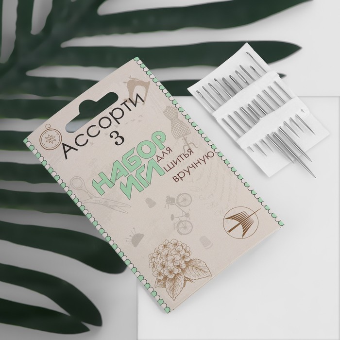 

Иглы швейные «Ассорти №3», d = 0,7 - 1,4 мм, 3,5 - 5, 8 см, 10 шт, С-28 (5 шт.)
