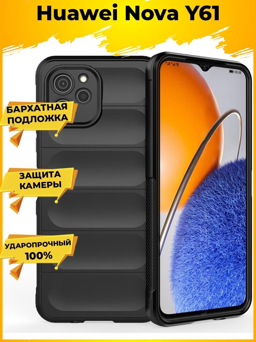 

Чехол Magic для смартфона Huawei Nova Y61 Черный с микрофиброй
