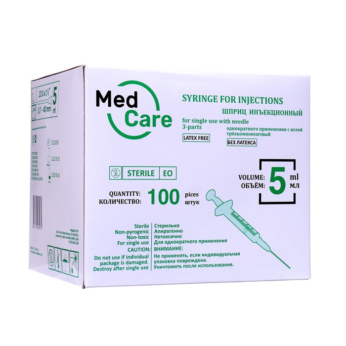 Шприц инъекционный MedCare 3-х компонентный 5 мл с иглой 0,7х40 мм (22Gх1 1/2