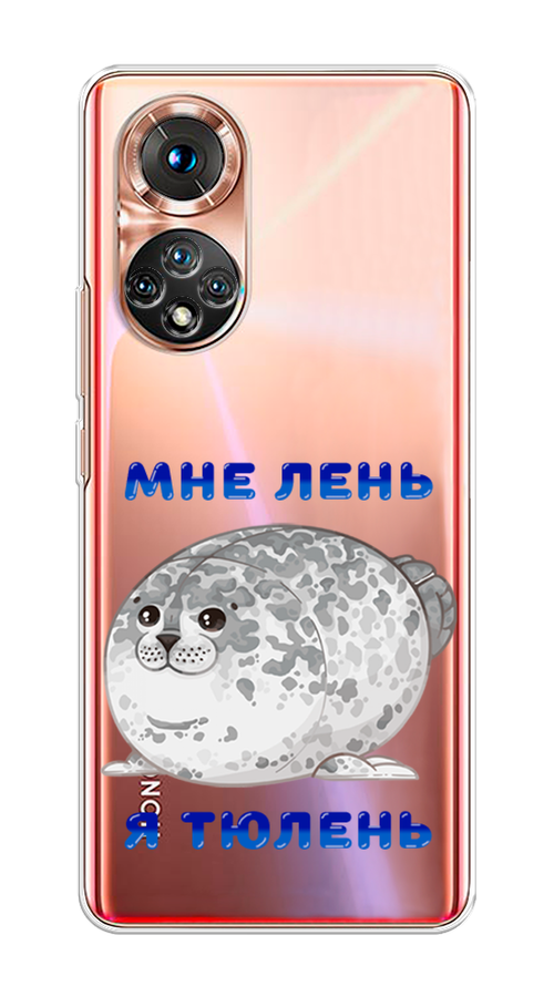 

Чехол на Honor 50/Nova 9 "Лень-тюлень", Серый;синий, 6106150-1