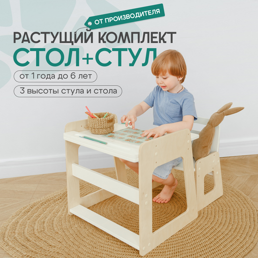 

Комплект детской мебели растущий стол и стул РАСТУЛЬЧИК белый+лак, WOOD3013