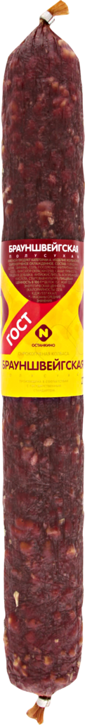 

Колбаса Останкино Брауншвейгская сырокопченая