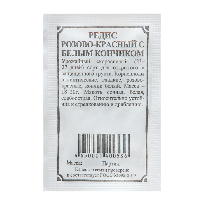

Семена редис Плазмас Жара 5360241 1 уп.