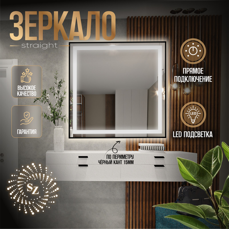 

Зеркало c фронтальной подсветкой квадратное 60x60см + покраска, Белый, Квадрат LED покраска