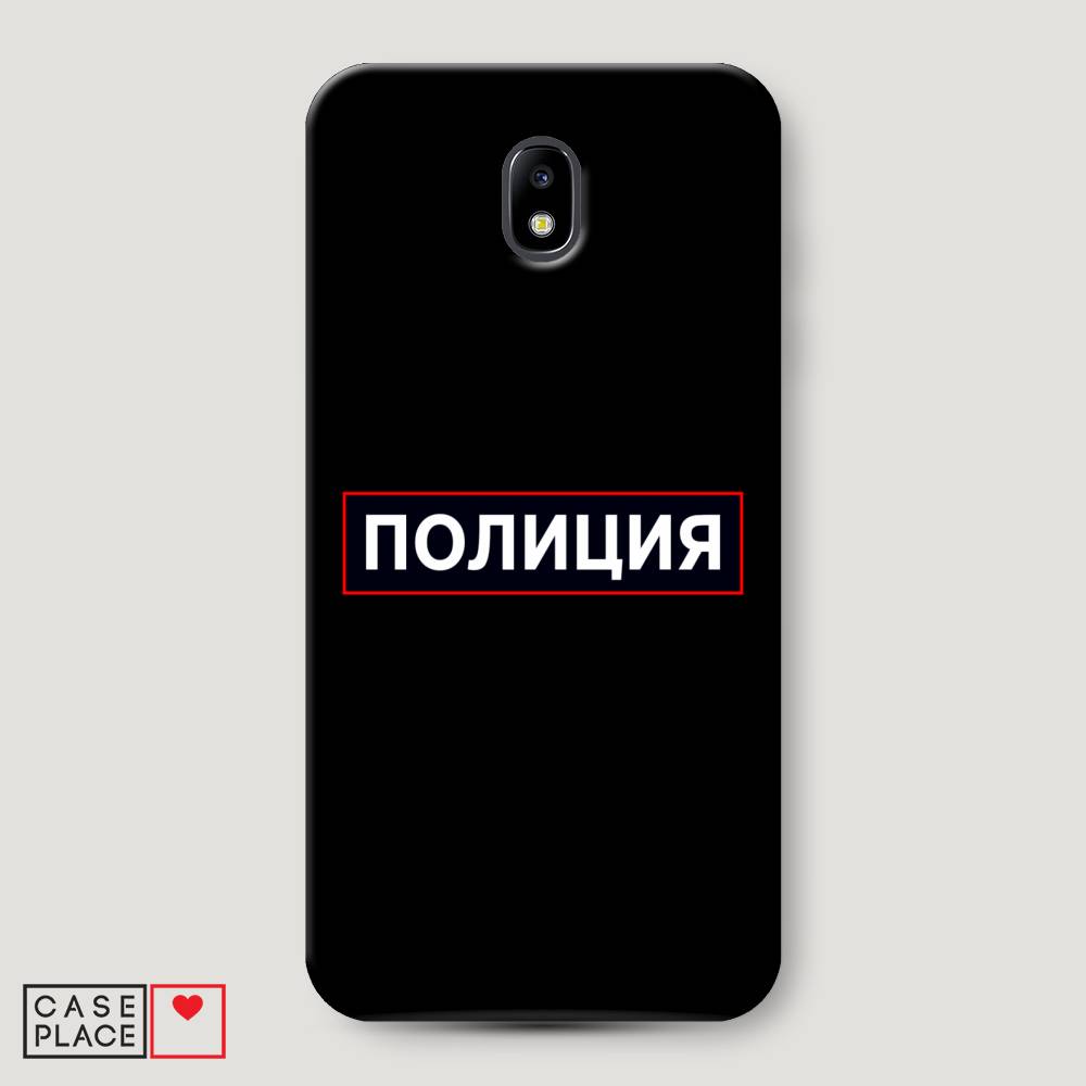 

Чехол Awog "Police logo" для Samsung Galaxy J5 2017, 22820-4
