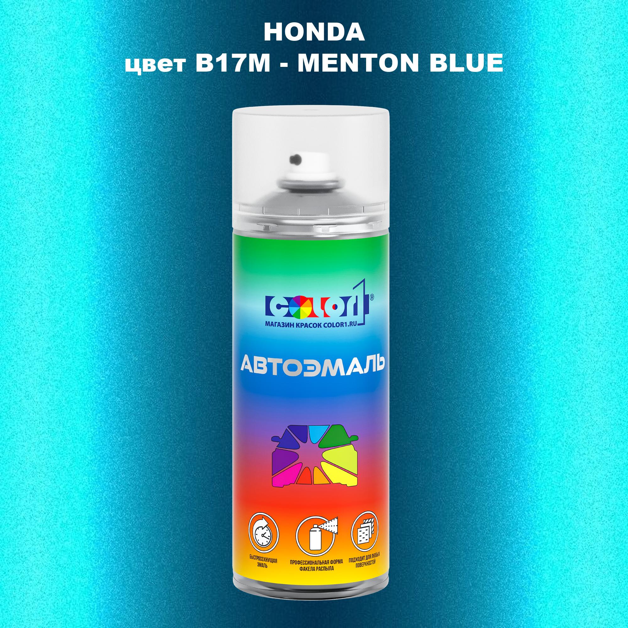 

Аэрозольная краска COLOR1 для HONDA, цвет B17M - MENTON BLUE, Прозрачный