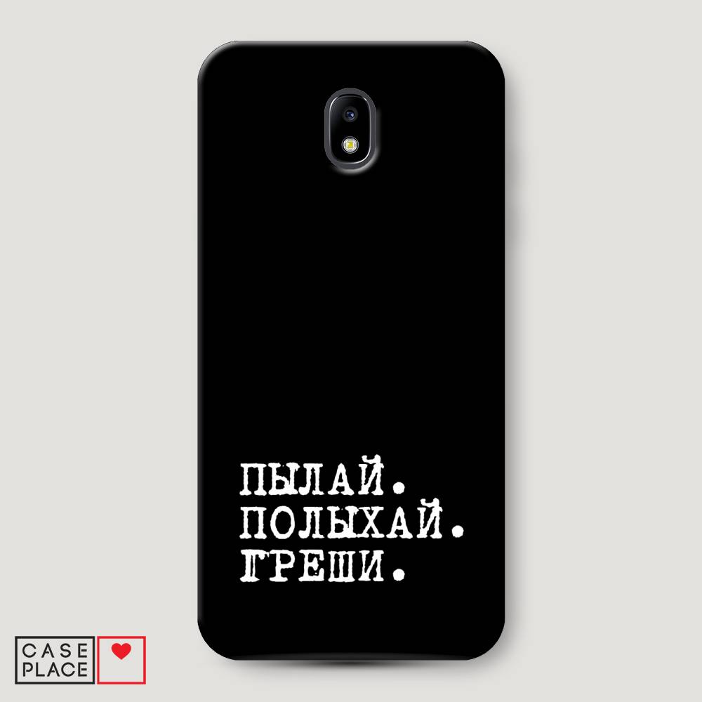 

Чехол Awog "Пылай и греши" для Samsung Galaxy J5 2017, 22820-5