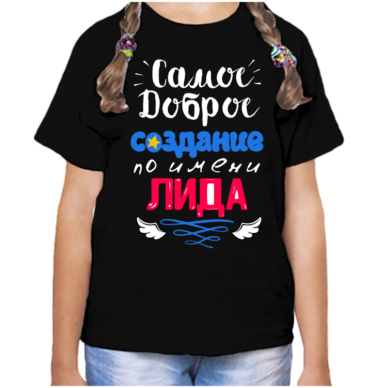 

Футболка девочке черная 30 р-р самое доброе создание лида, Черный, fdd_samoe_dobroe_sozdanie_lida
