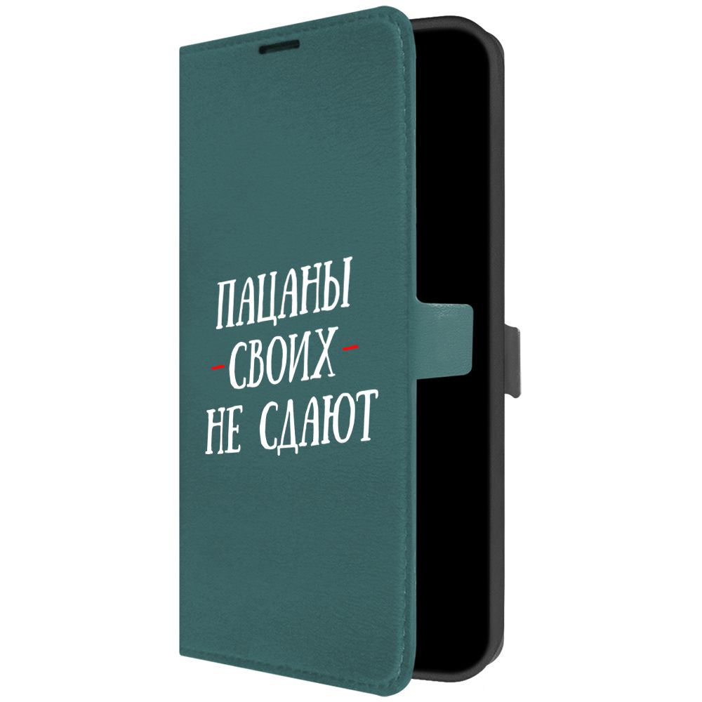 

Чехол-книжка Eco Book для Samsung Galaxy A04s (A047) Пацаны своих не сдают, Зеленый