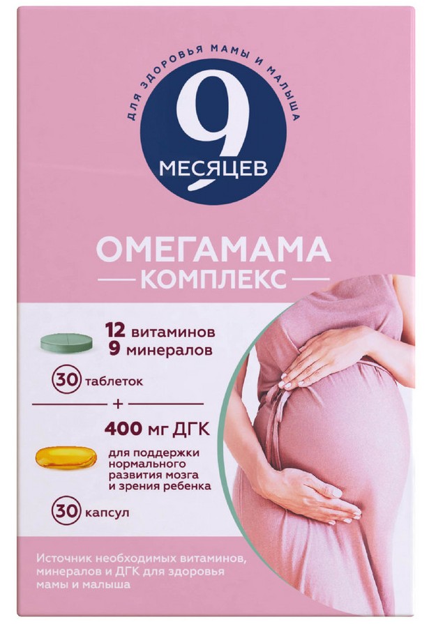 

Комплекс Омегамама 9 месяцев капсулы 30 шт. + таблетки 30 шт.