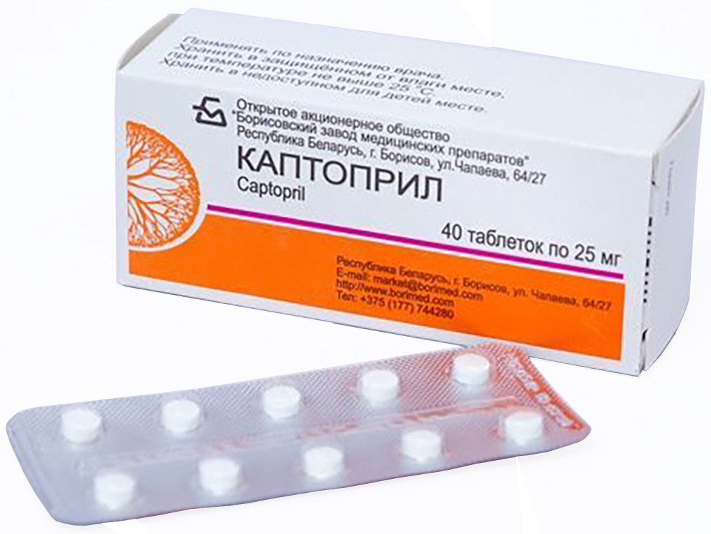 фото Каптоприл таблетки 25 мг 40 шт. борисовский завод медицинских препаратов