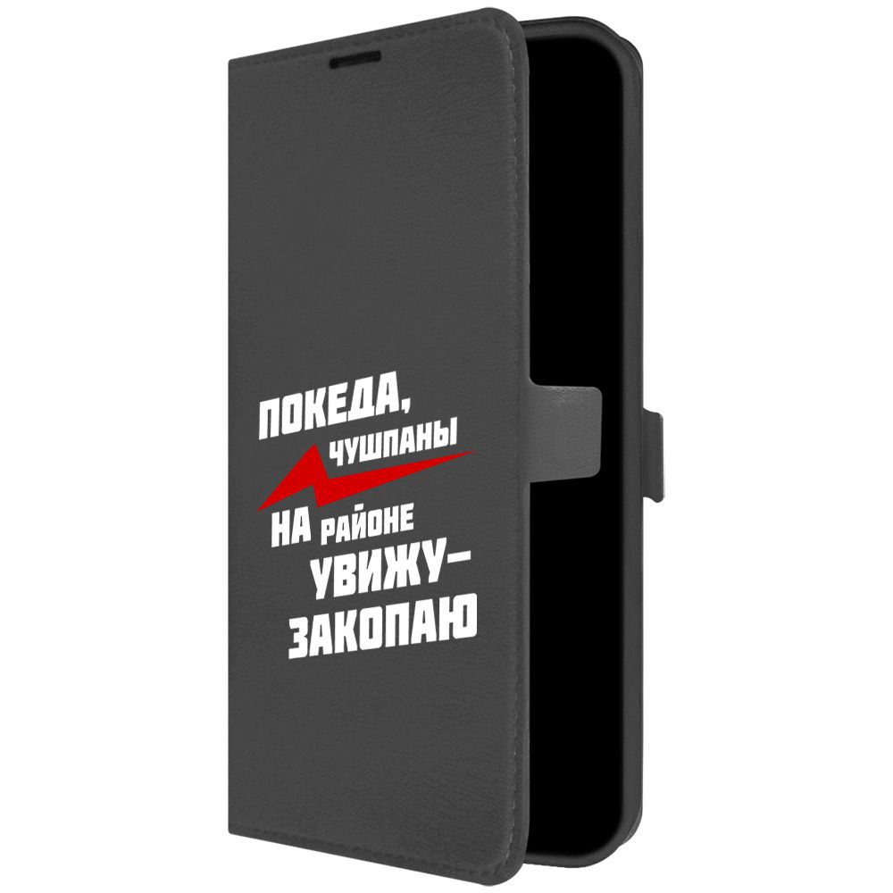

Чехол-книжка Eco Book для Samsung Galaxy A04 (A045) Покеда, чушпаны, Черный