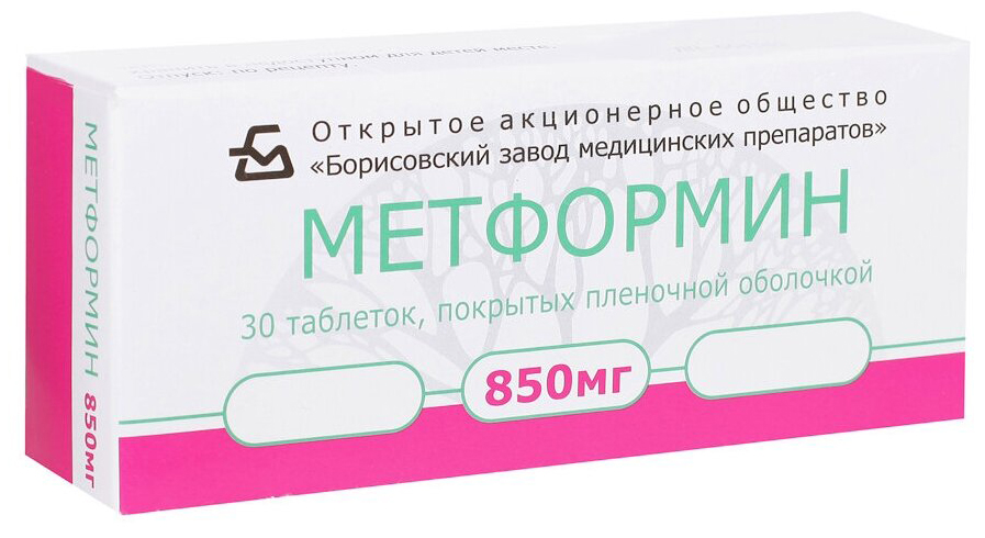 фото Метформин таблетки 850 мг 30 шт. борисовский завод медицинских препаратов