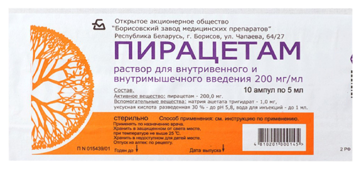 фото Пирацетам раствор для в/в и в/м введения 200 мг/мл ампулы 5 мл 10 шт. борисовский завод медицинских препаратов