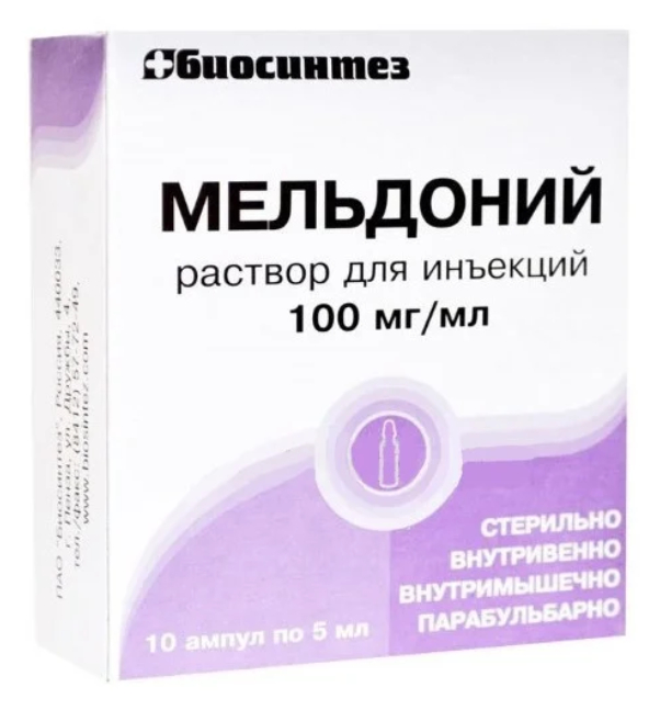 Купить Мельдоний раствор для инъекций 100 мг/мл ампулы 5 мл 10 шт., Биосинтез