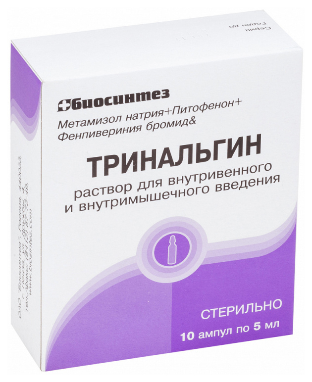 Тринальгин раствор для в/в и в/м введения 5 мл 10 шт., Биосинтез, Россия  - купить