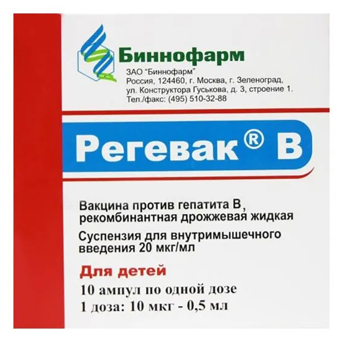 

Регевак В суспензия для в/м введения 20 мкг/мл ампулы 0,5 мл 10 шт.