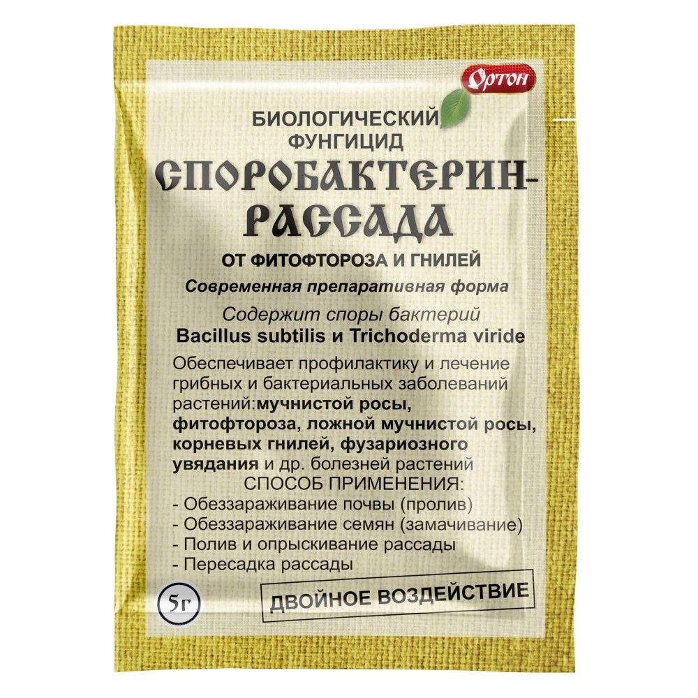 

Средство для комплексной защиты растений от болезней Ортон Споробактерин-рассада 5 г, Споробактерин - Рассада