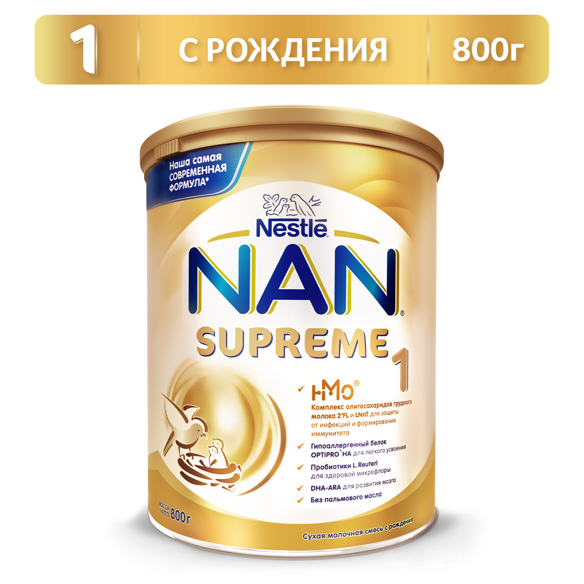 Детская смесь NAN Supreme с 0 до 12 месяцев 800 г.