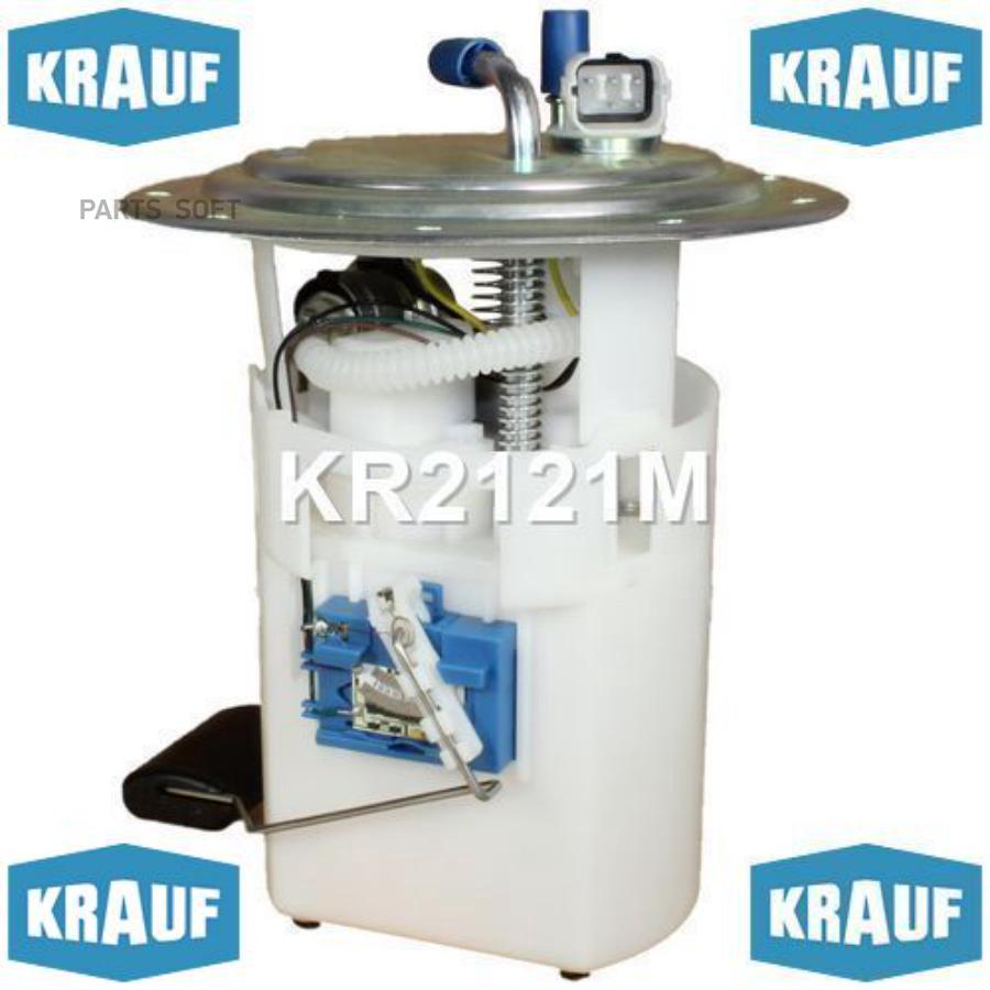 

KRAUF KR2121M Модуль в сборе с бензонасосом 1шт