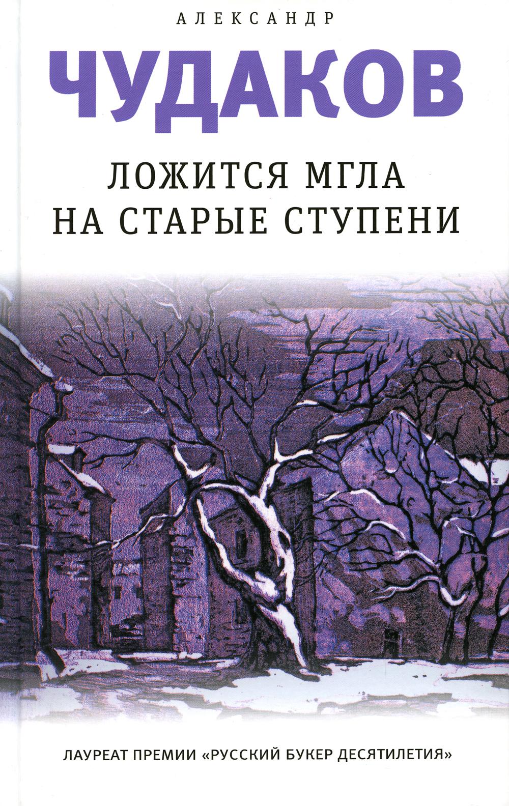 Идиллия книга