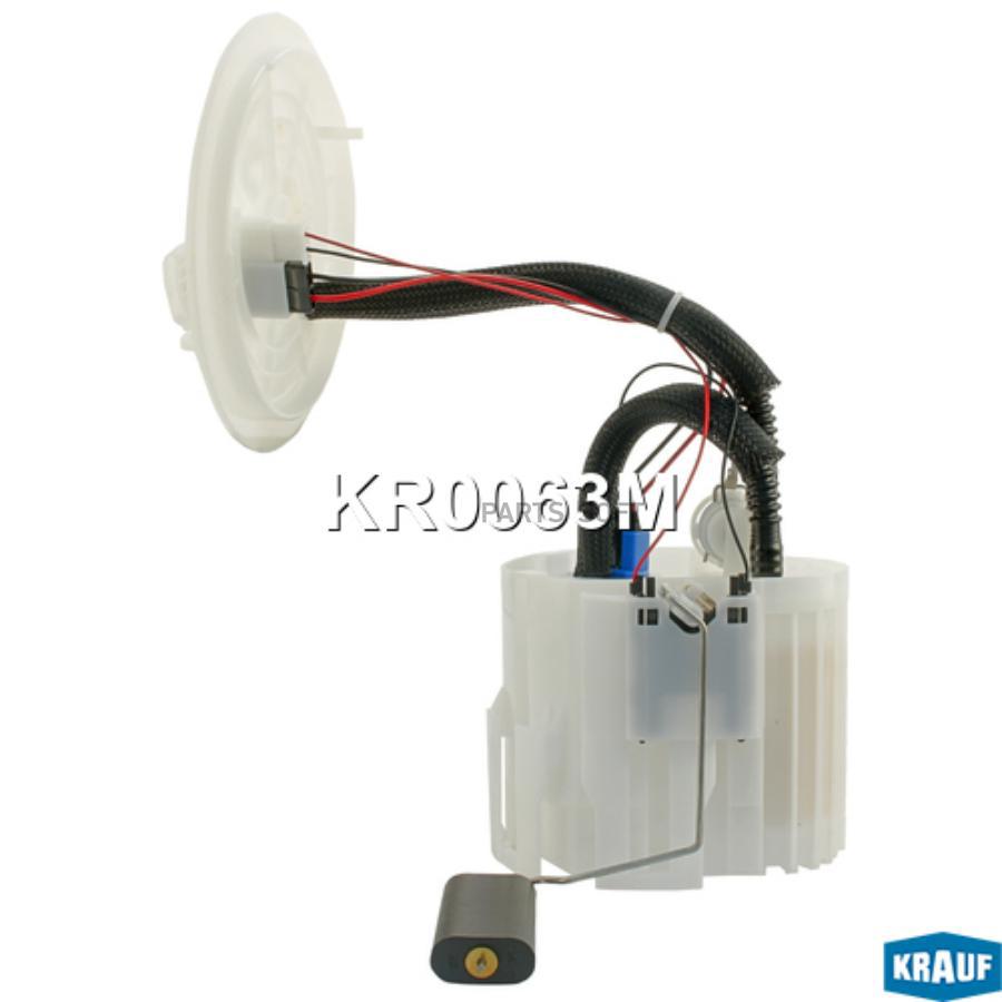 

KRAUF KR0063M Модуль в сборе с бензонасосом 1шт