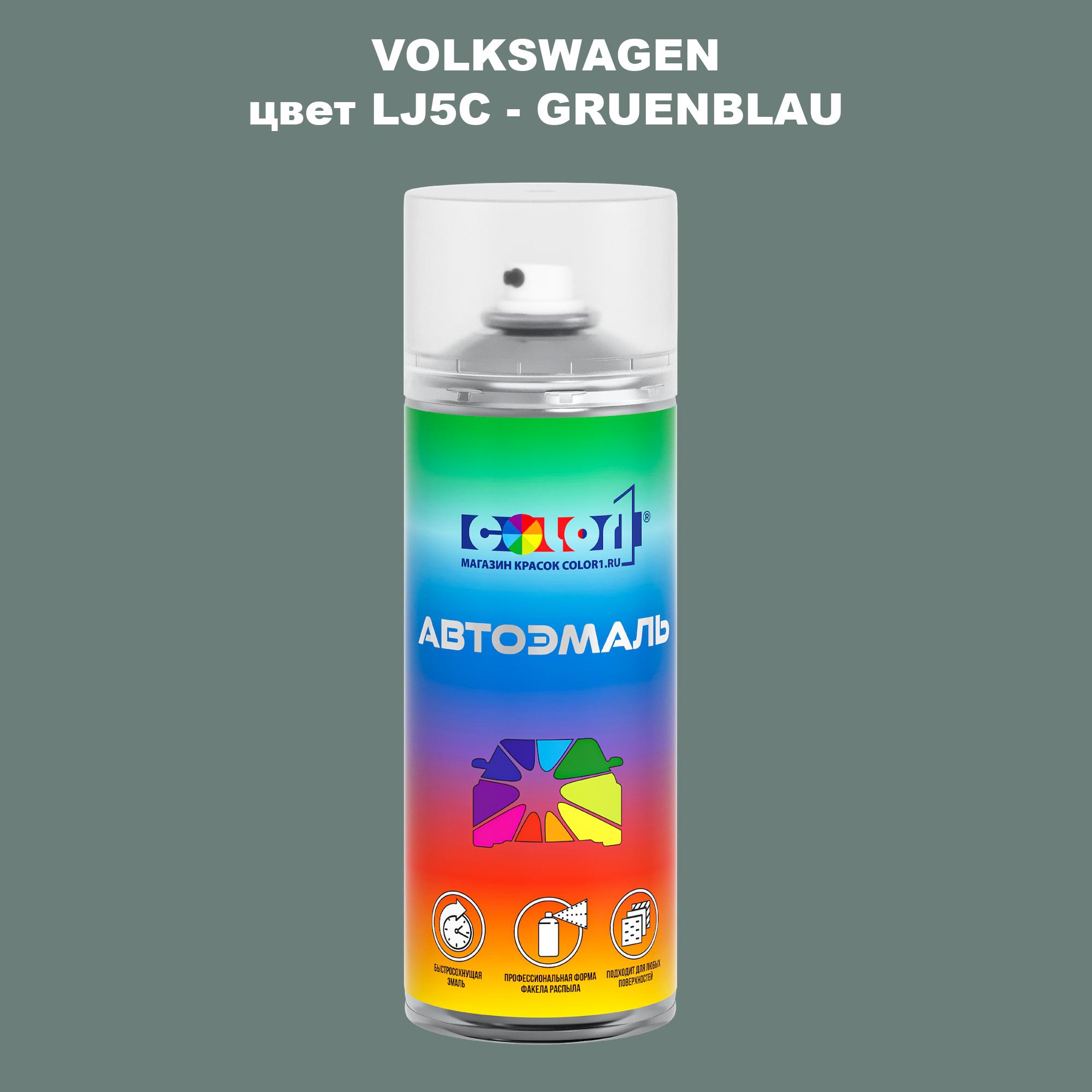 

Аэрозольная краска COLOR1 для VOLKSWAGEN, цвет LJ5C - GRUENBLAU, Прозрачный