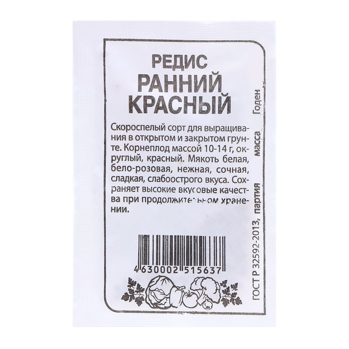 

Семена редис Ранний Красный Семена Алтая 7683808 1 уп.
