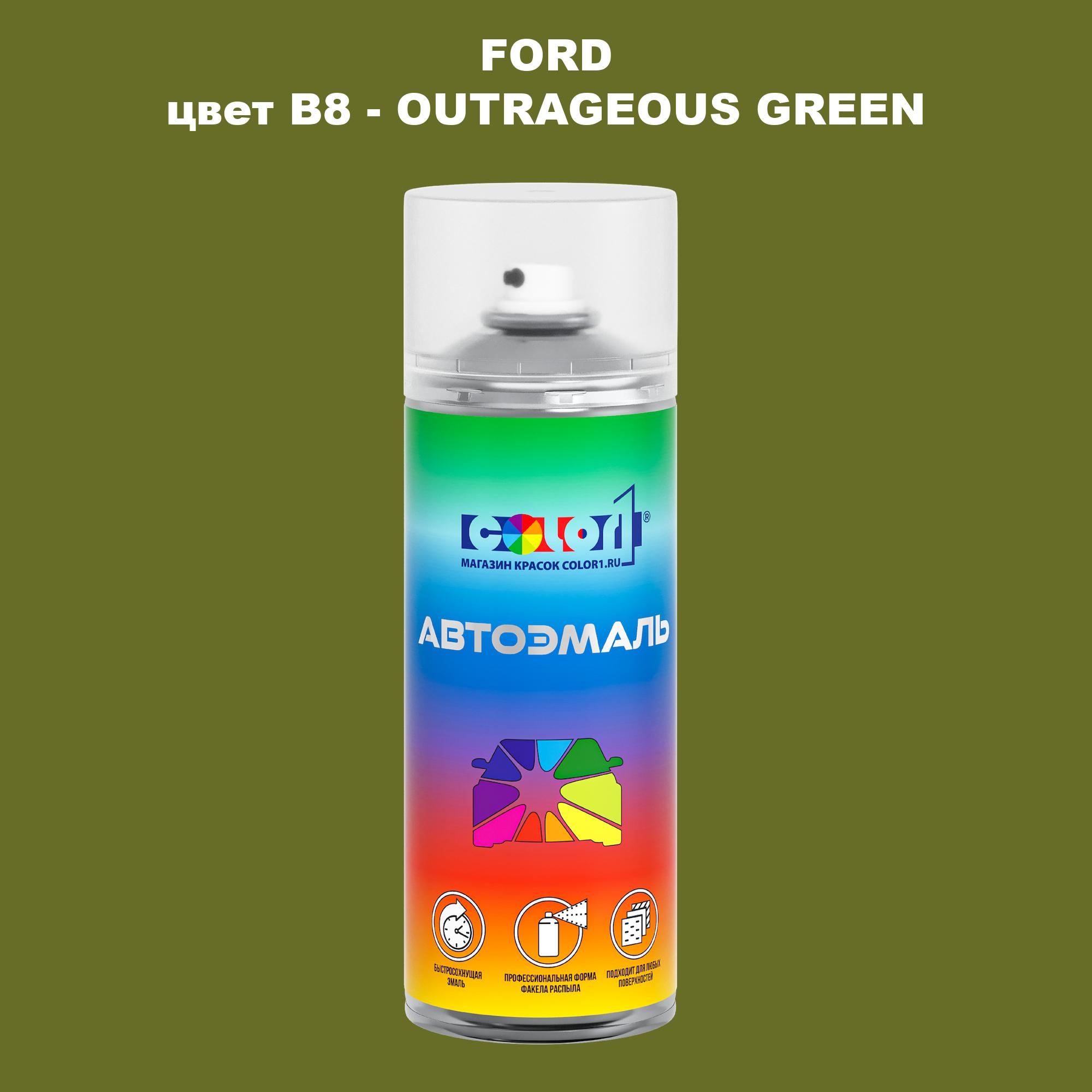 

Аэрозольная краска COLOR1 для FORD, цвет B8 - OUTRAGEOUS GREEN, Зеленый