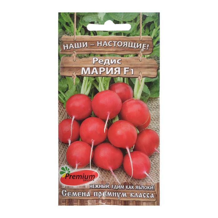 Семена редис Мария F1 Premium seeds 1751728 1 уп 245₽