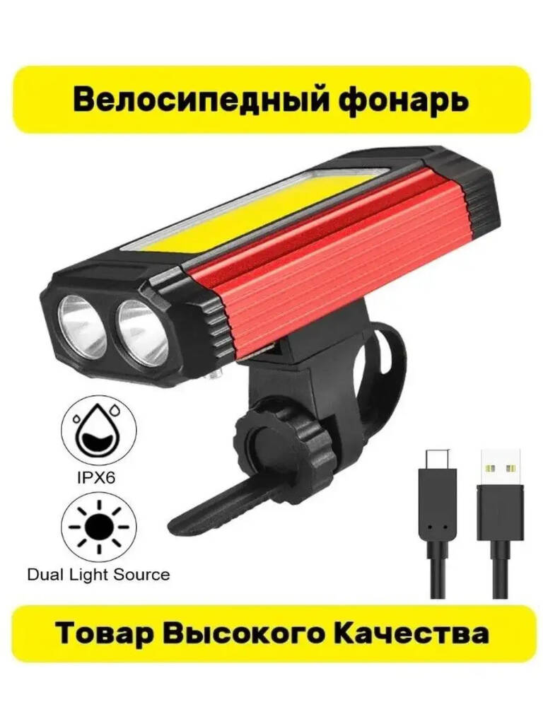 

Аккумуляторный фонарь для велосипеда, Красный;черный, Китай