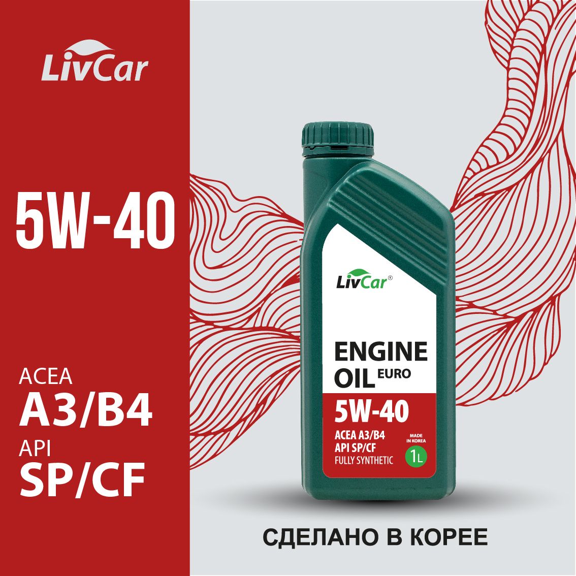 Масло моторное 5W-40 LivCar Engine Oil EURO 5W-40 ACEA A3/B4 API SP/CF (1л)