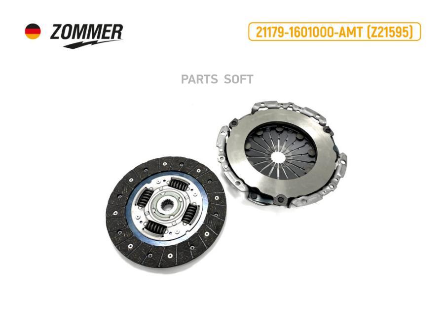 ZOMMER к-кт сцепления Лада Vesta, X-Ray 15- 1.8i КПП VAZ 21807 ZOMMER