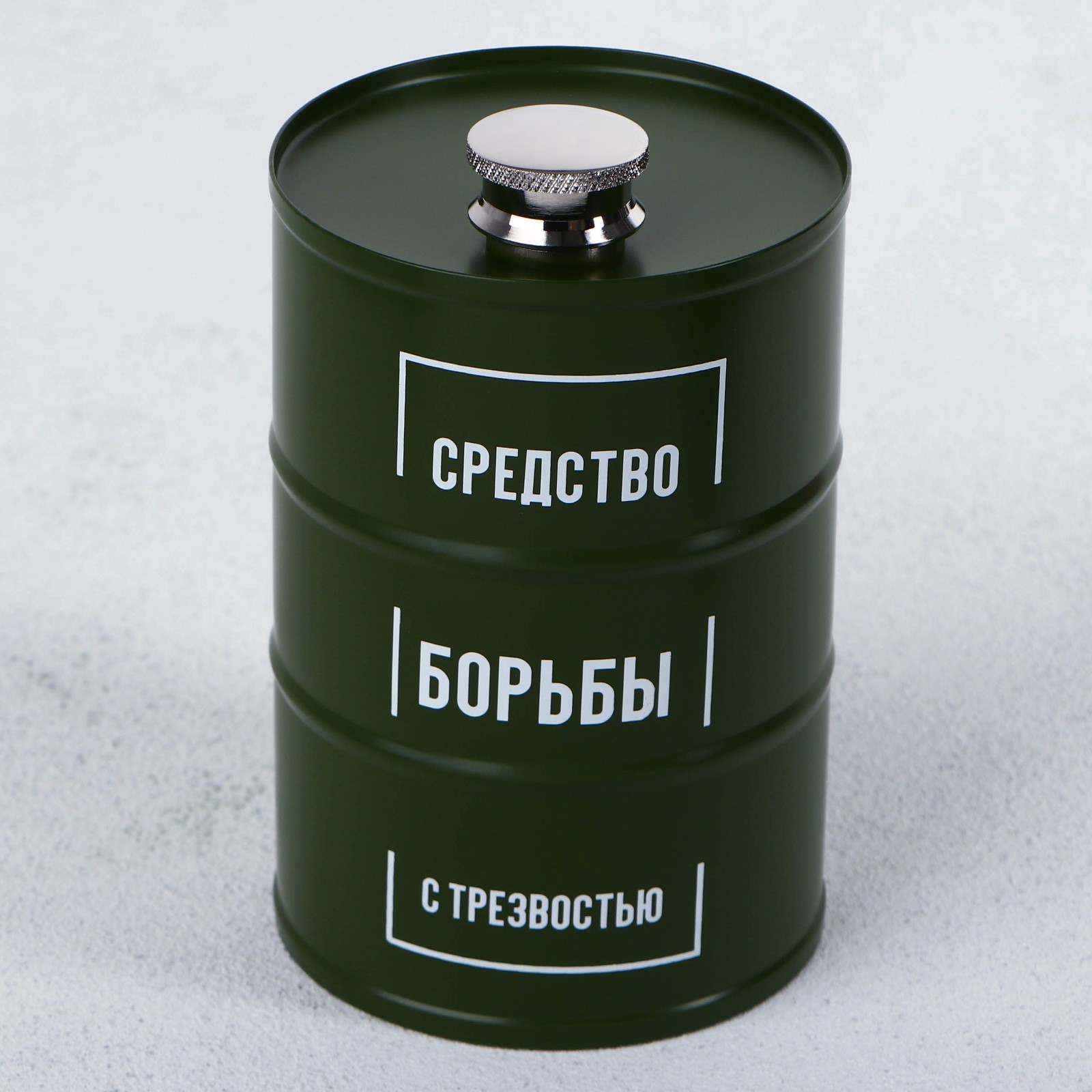 

Фляжка «Средство борьбы с трезвостью», 700 мл, Зеленый, Средство борьбы с трезвостью