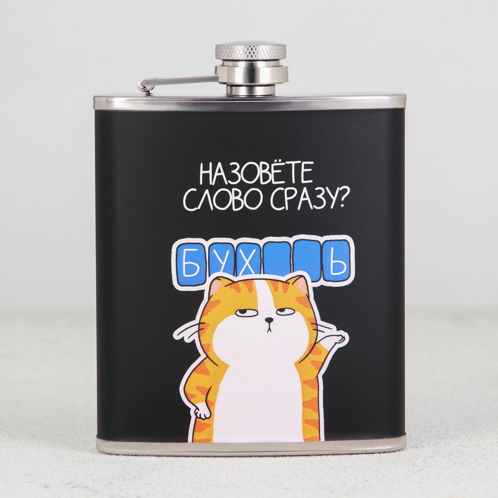 

Фляжка «Слово», 210 мл, Черный;серебристый, Слово