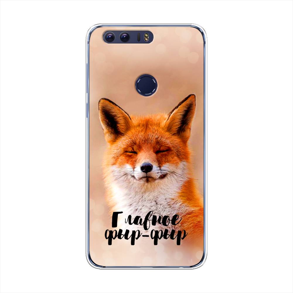 

Чехол Awog на Honor 8 "Главное фыр-фыр", Разноцветный, 60950-2