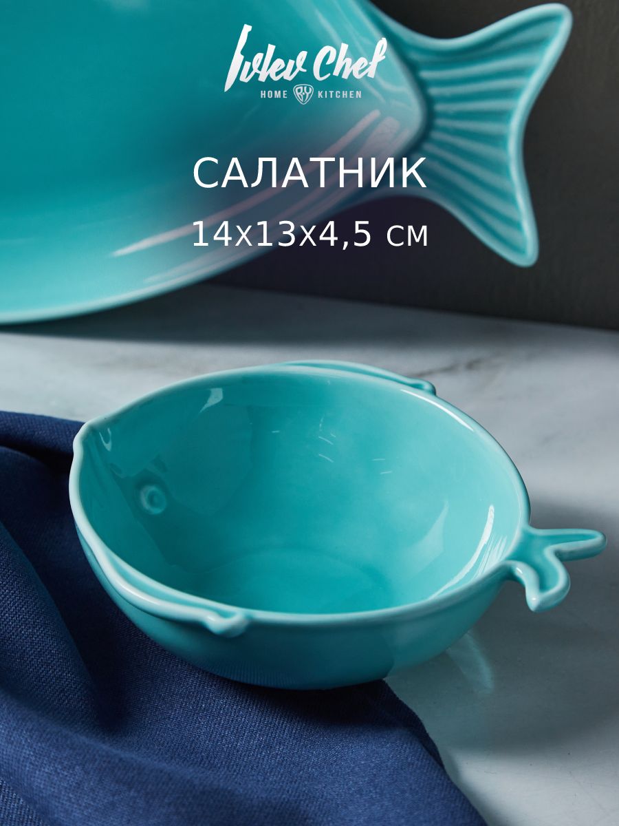 Ivlev Chef Туркуаз Салатник, 14х13х4,5см, керамика