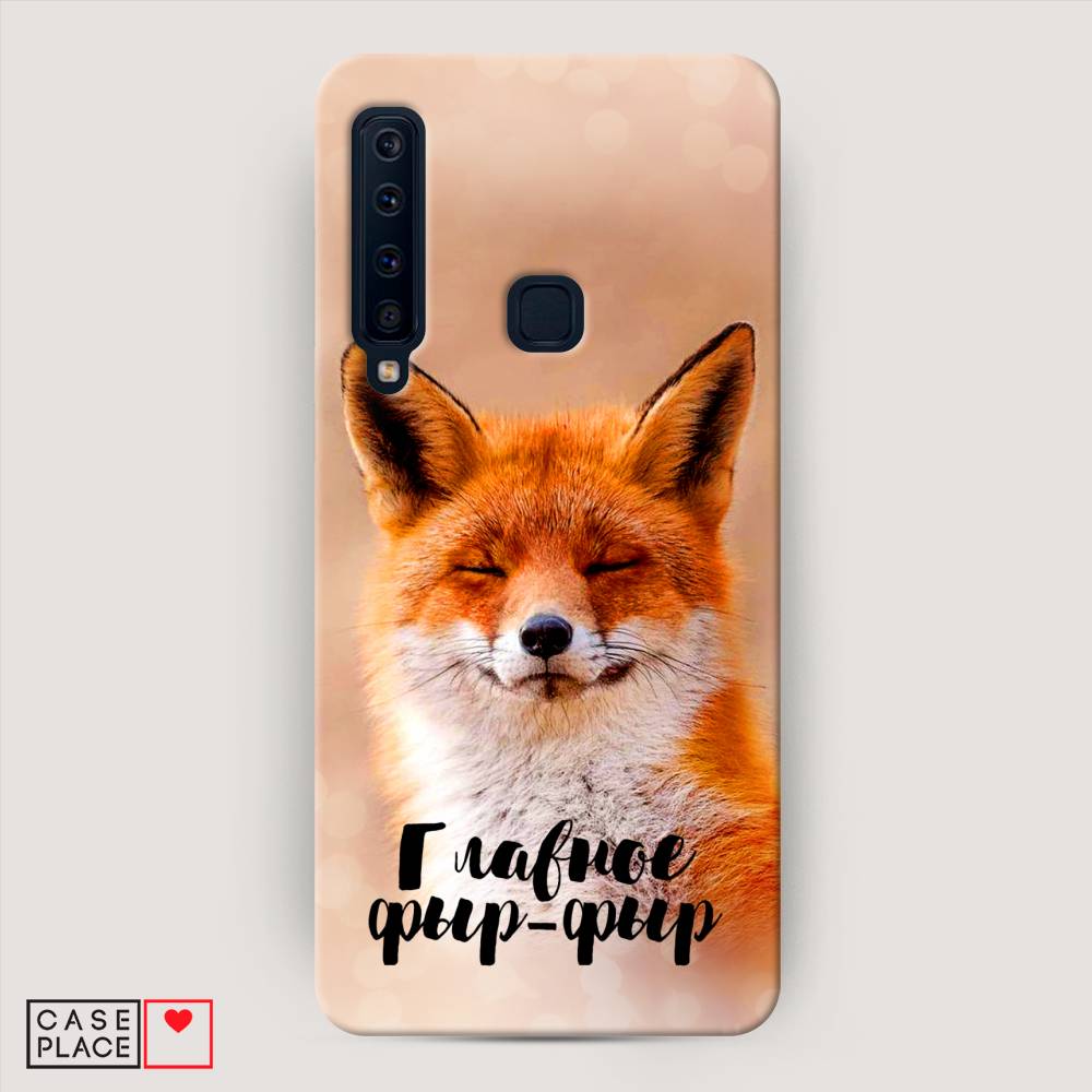 

Чехол Awog "Главное фыр-фыр" для Samsung Galaxy A9 2018
