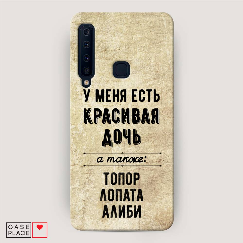 

Чехол Awog "Красивая дочь" для Samsung Galaxy A9 2018