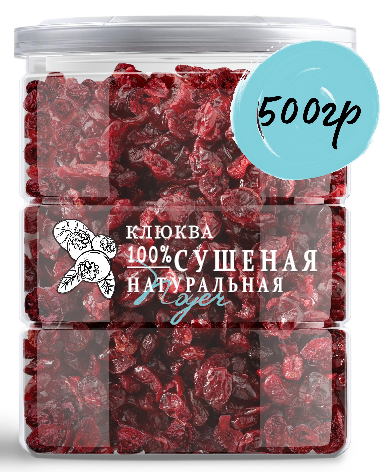 

Клюква вяленая NOYER натуральная целая, 500 г, Клюква вяленая NOYER