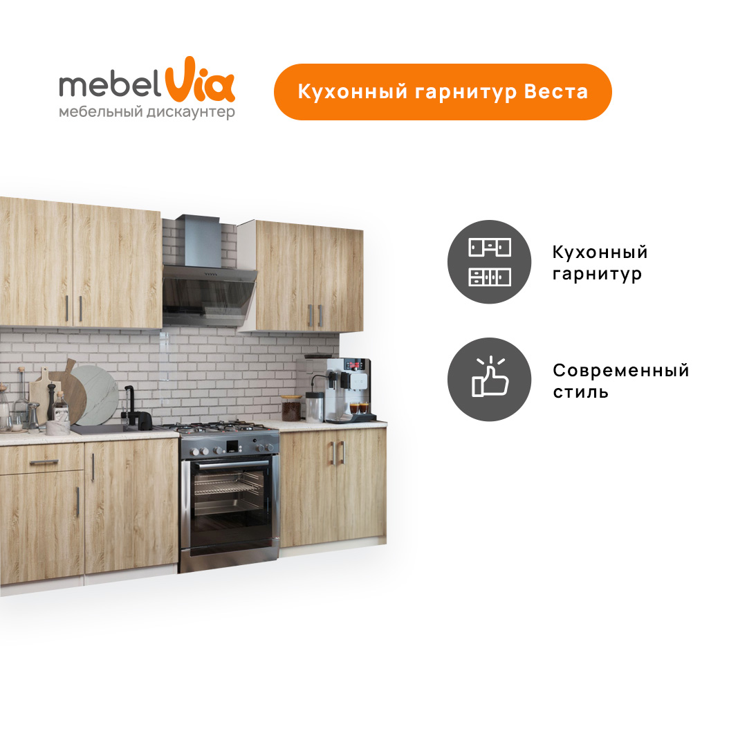 

Кухонный гарнитур MebelVia Веста Белый/Дуб сонома, vesta