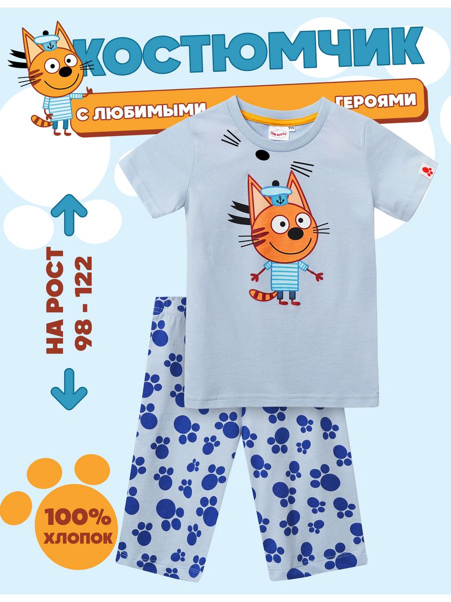 Пижама детская Три кота TKB197 голубой 98 1759₽