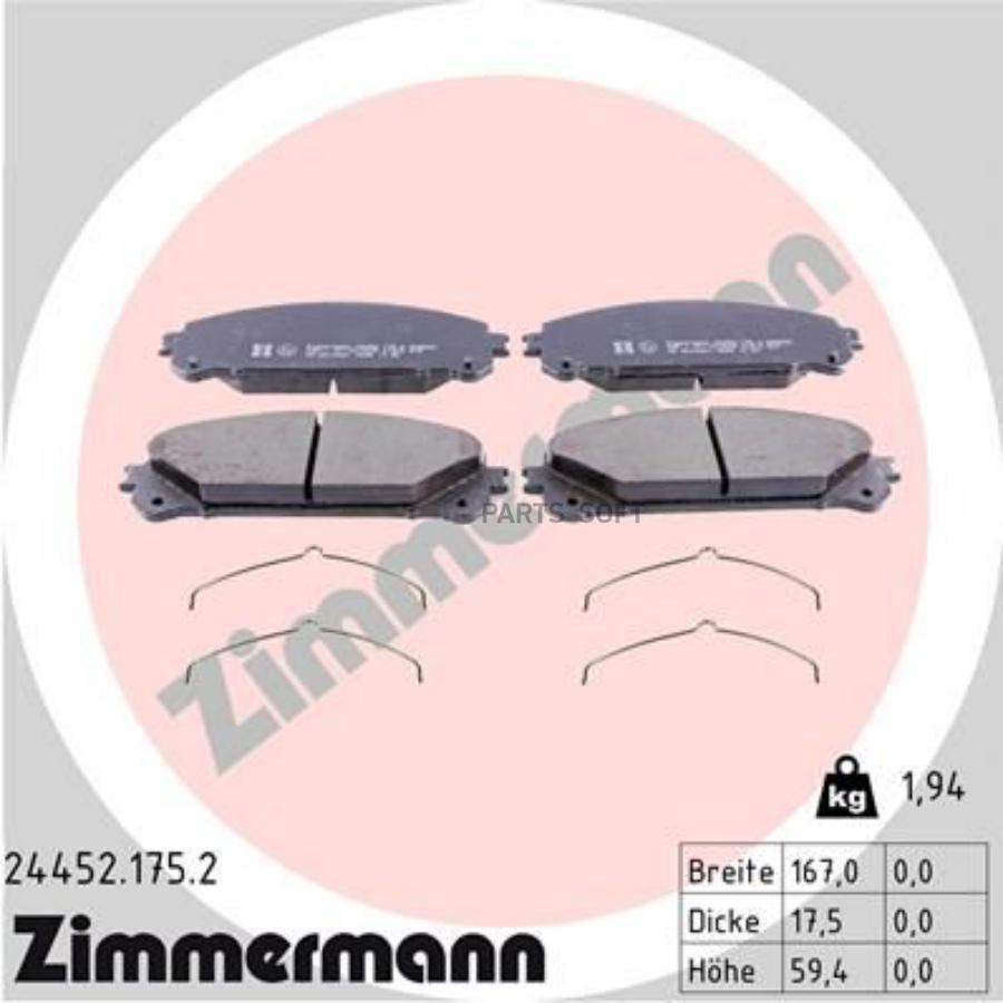 

Тормозные колодки ZIMMERMANN передние 24452.175.2