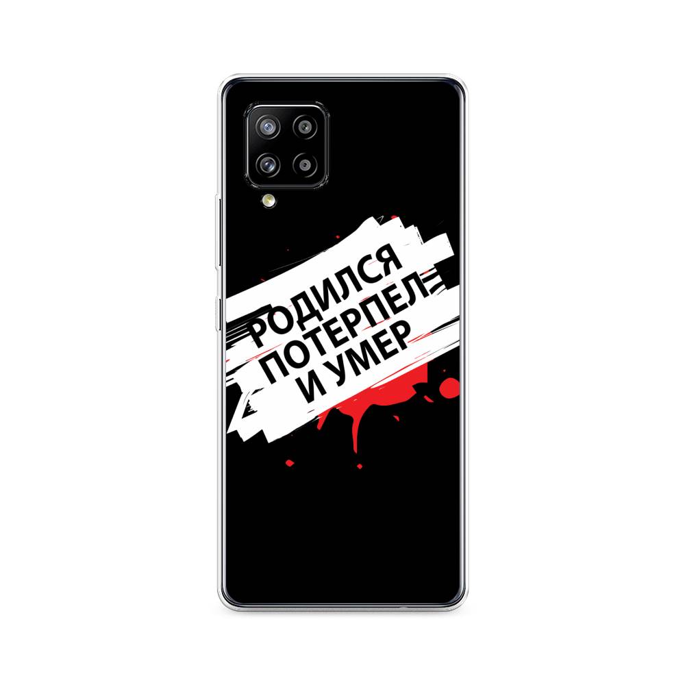 

Чехол на Samsung Galaxy A42 "Родился потерпел и умер", Белый;красный;черный, 2101750-6
