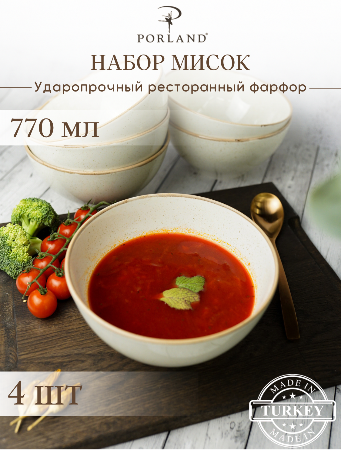 

Набор салатников / мисок Porland Seasons, бежевый, 770 мл, 6 шт, Seasons770