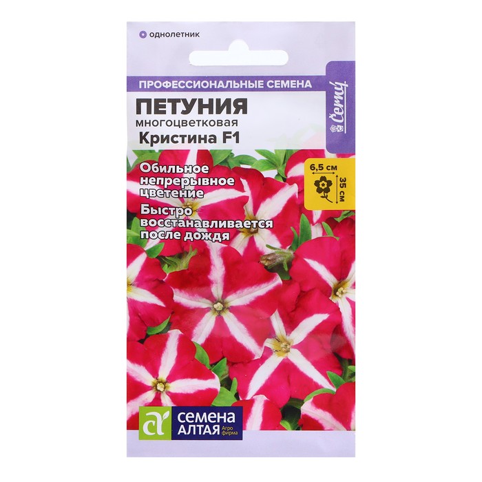 

Семена Петуния "Кристина", F1, 10 шт. (2 шт.)
