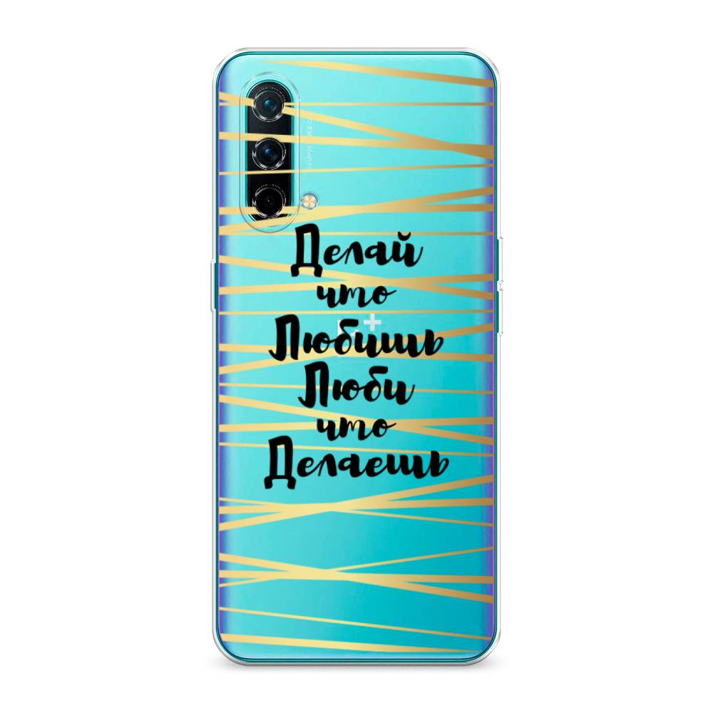 

Чехол Awog на OnePlus Nord CE / ВанПлас Nord CE "Делай что любишь", Золотистый;черный, 151850-7