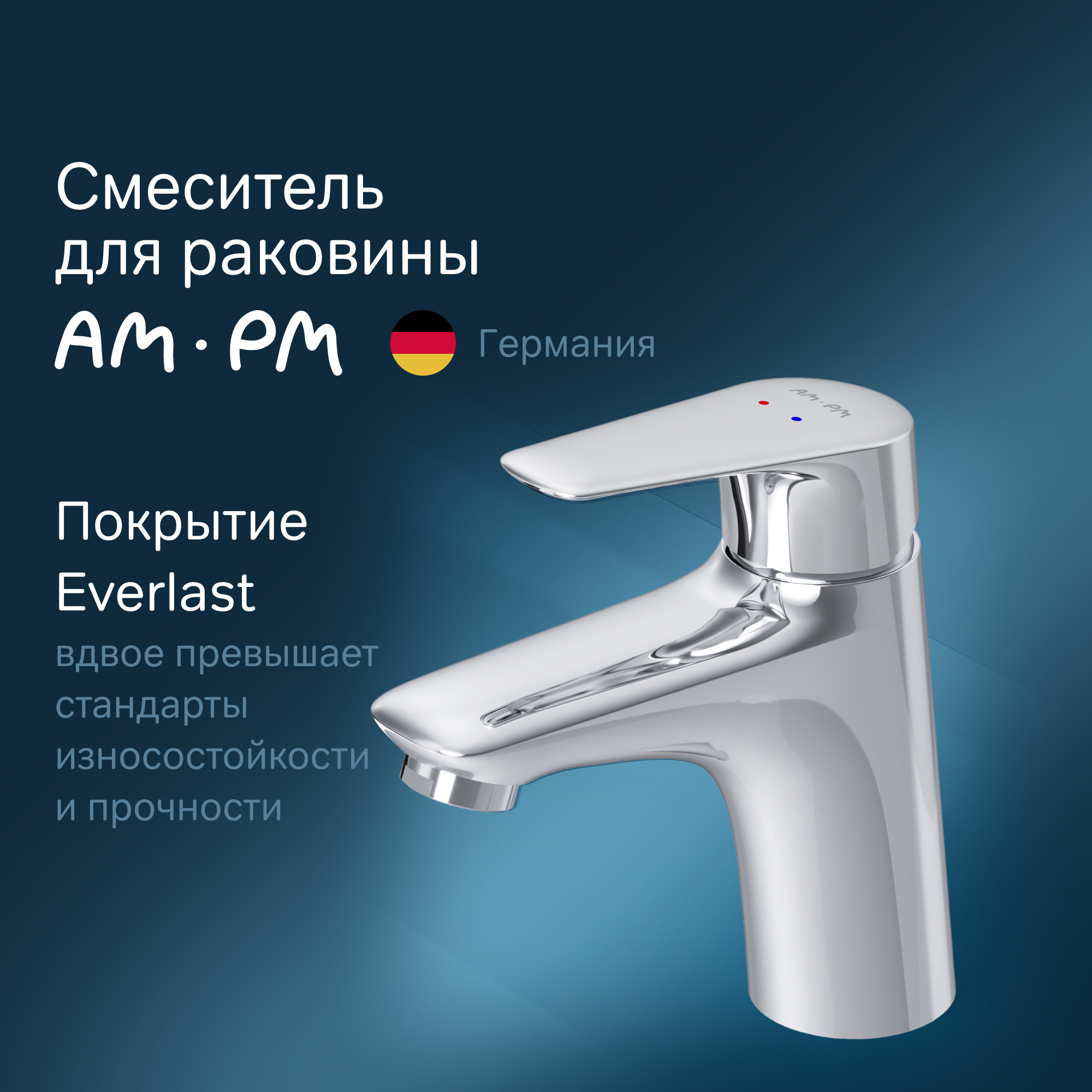 

Смеситель для раковины Joy F85E02100, Серебристый, F85E
