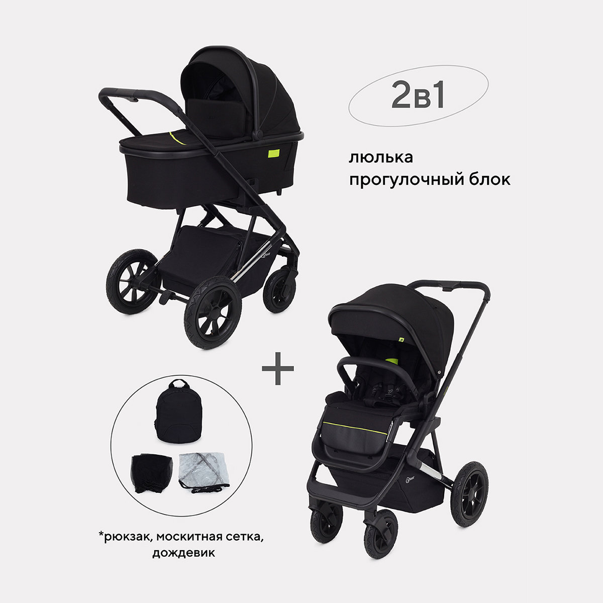 Коляска детская 2 в 1 RANT AXIOM Black коляска детская 2 в 1 rant axiom ra093 light blue