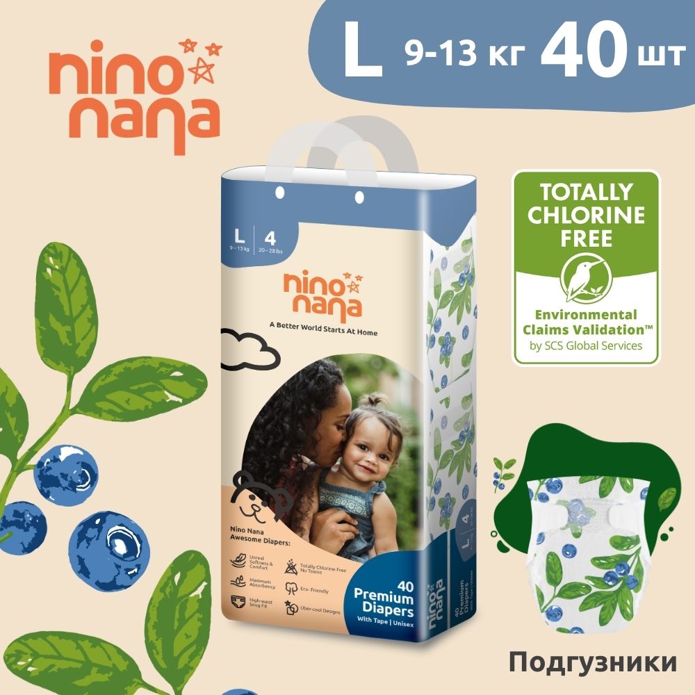 Подгузники Nino Nana L 9-13 кг, 40 шт, Ягодки коляска 2 в 1 pituso nino olive кожа antracyt
